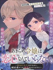 少年阿宾 漫画版即将上线